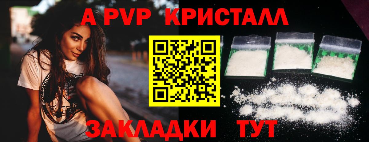 Alpha PVP Соль  Альфа ПВП СК  Владивосток  Вход с VPN 