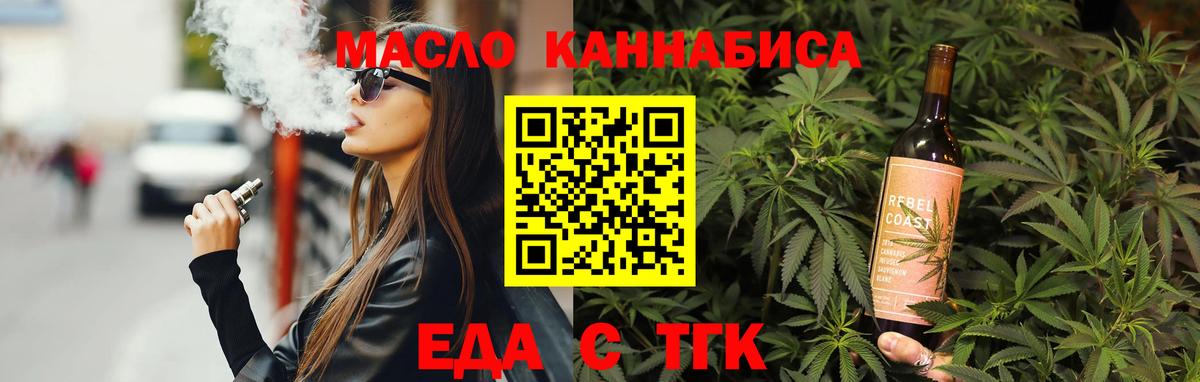 Cannafood конопля  Вход с VPN  Владивосток 