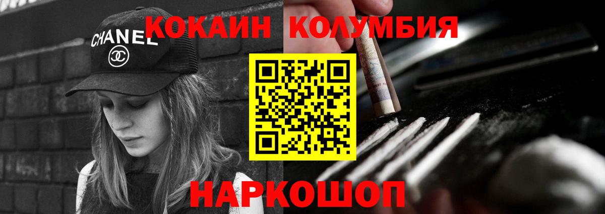 КОКАИН 99% Владивосток