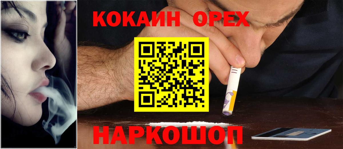 Владивосток  КОКАИН 99%  Вход с VPN 
