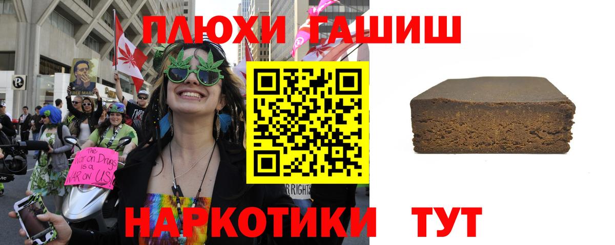 Владивосток  ГАШ индика сатива  ГАШ Изолятор  Вход с VPN 