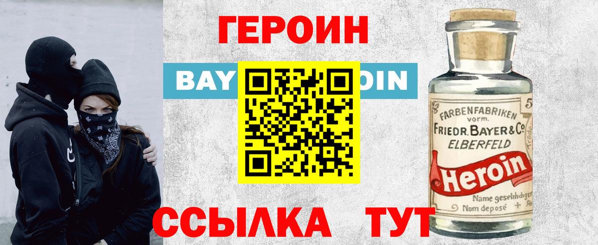 Героин гречка Владивосток
