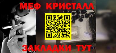 меф VHQ Изобильный