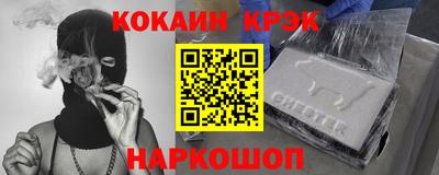 кокаин Ипатово