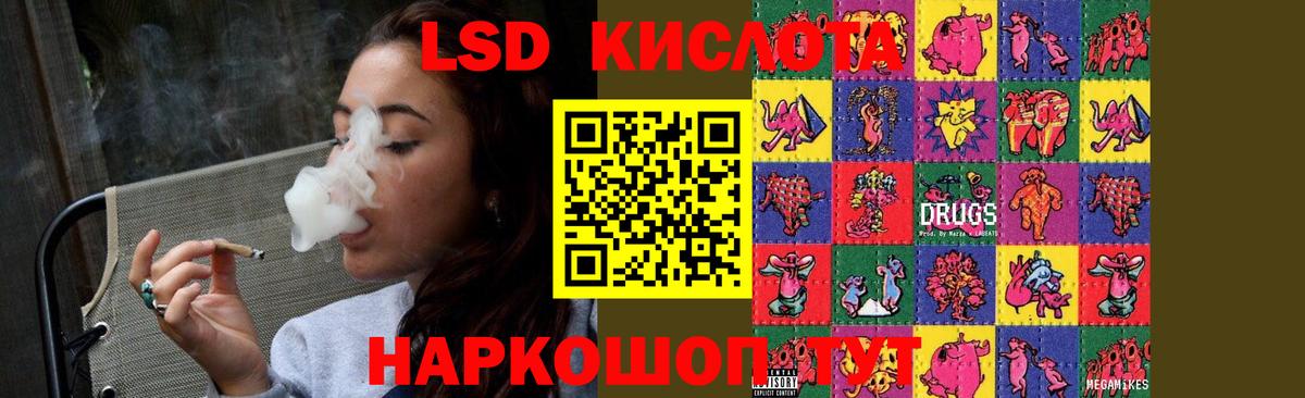 Владивосток  Лсд 25 экстази кислота  ЛСД экстази  LSD-25 экстази кислота  Вход с VPN 