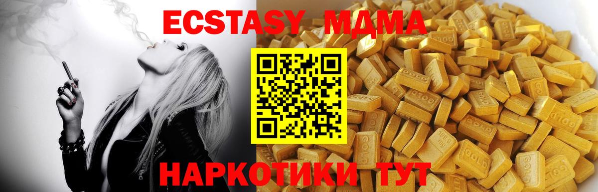 МДМА кристаллы  Вход с VPN  Владивосток 