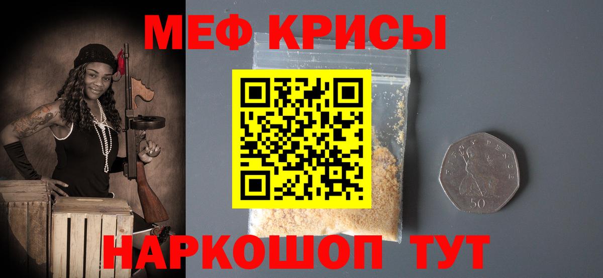 Мефедрон Владивосток
