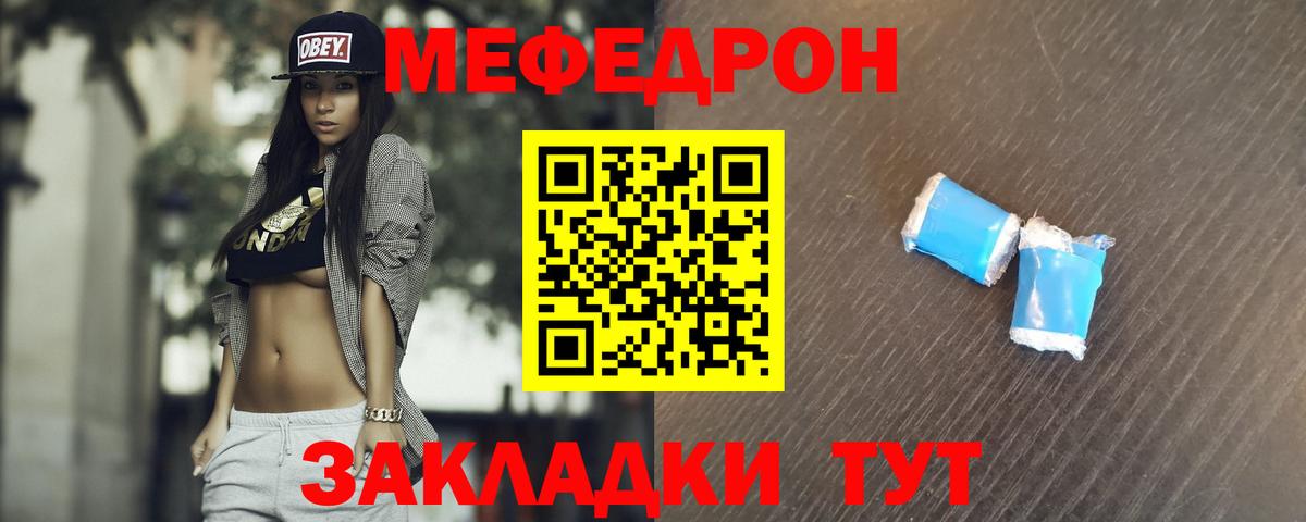 МЕФ мука  МЕФ VHQ  Мефедрон  Вход с VPN  дарнет шоп  Владивосток  МЯУ-МЯУ 