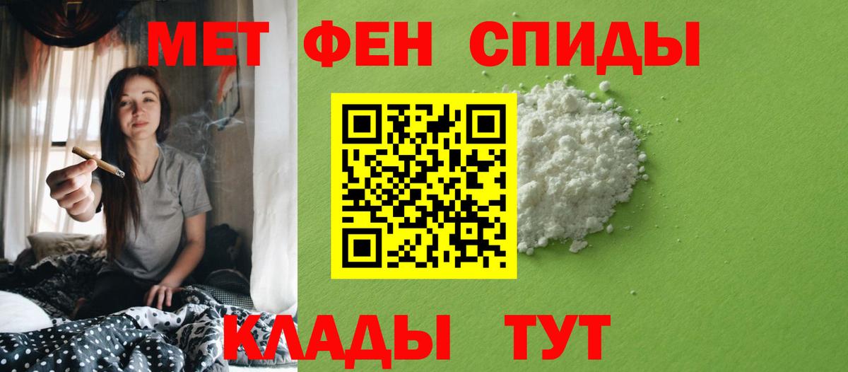 Метамфетамин Декстрометамфетамин 99.9%  Вход с VPN  Владивосток 