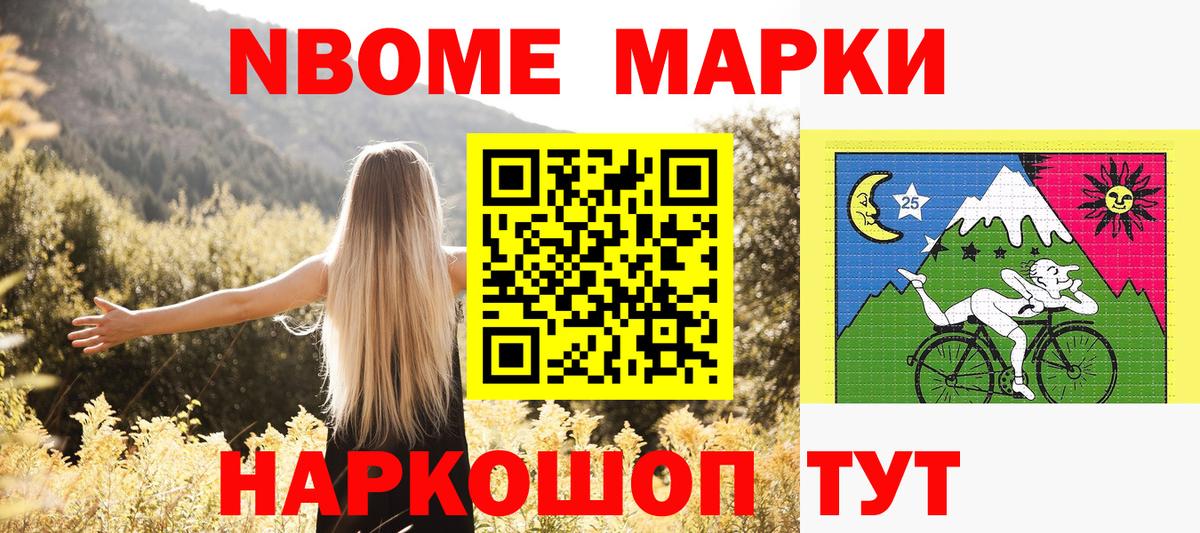 Марки N-bome 1,5мг  Вход с VPN  Марки N-bome 1,5мг  Владивосток 