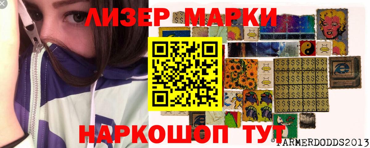 Марки 25I-NBOMe 1,5мг Владивосток