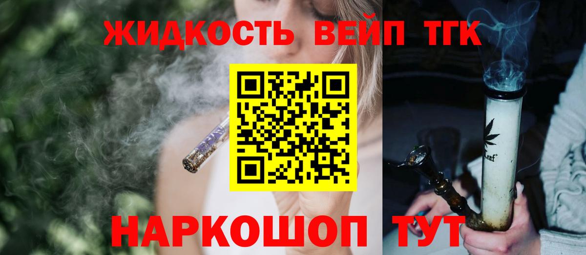 Дистиллят ТГК Wax Владивосток