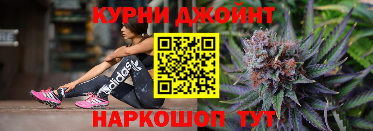 МАРИХУАНА гибрид Владивосток